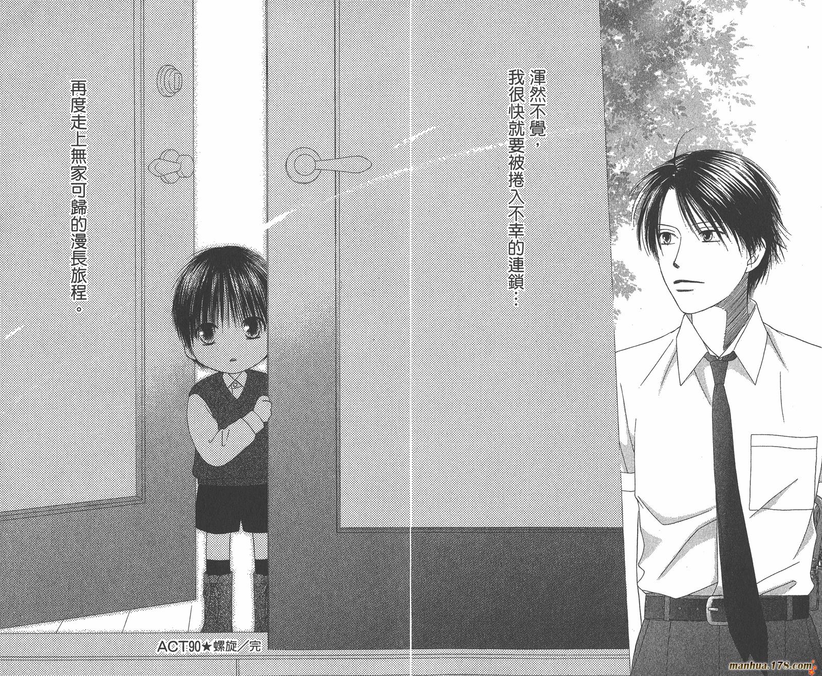 彼氏彼女的故事韩漫全集-第19卷无删减无遮挡章节图片 