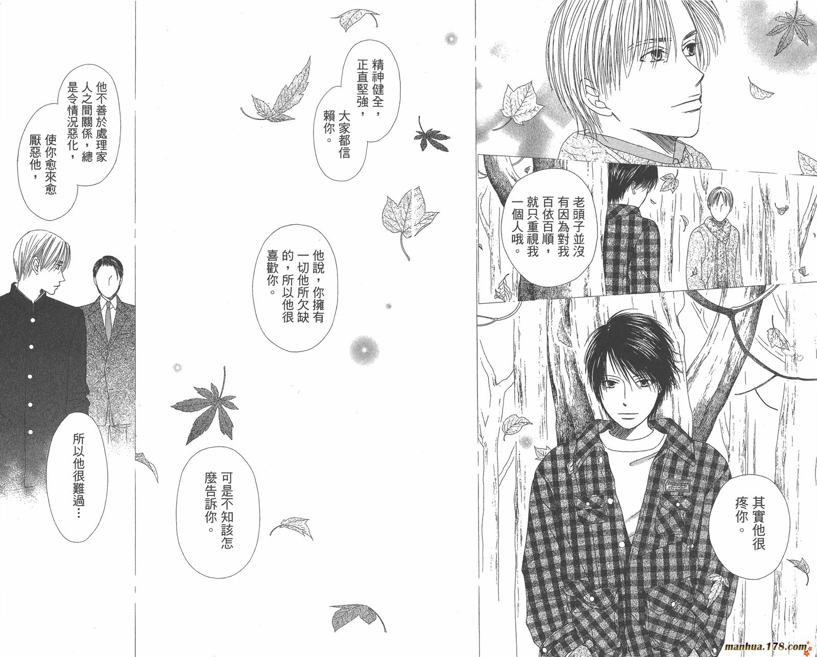 彼氏彼女的故事韩漫全集-第19卷无删减无遮挡章节图片 