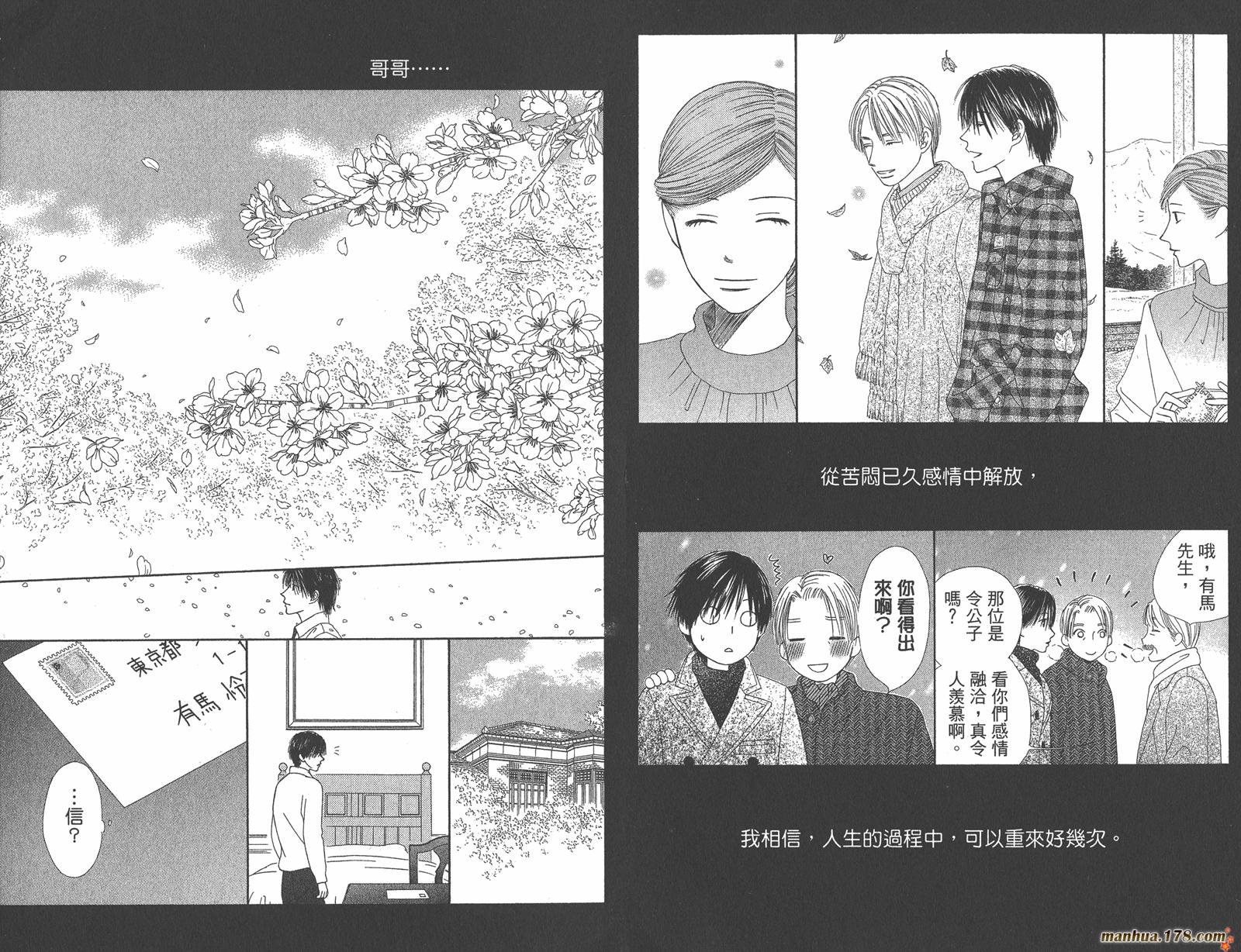 彼氏彼女的故事韩漫全集-第19卷无删减无遮挡章节图片 
