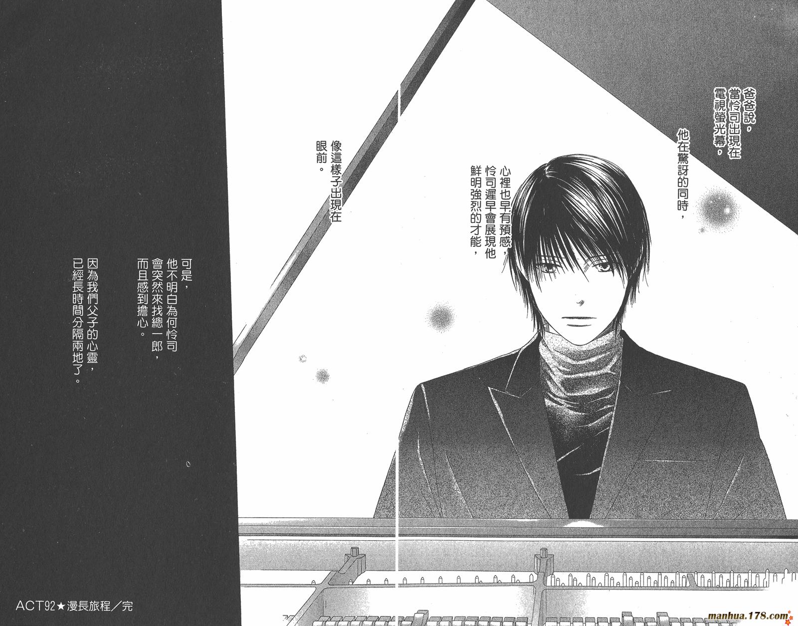 彼氏彼女的故事韩漫全集-第19卷无删减无遮挡章节图片 