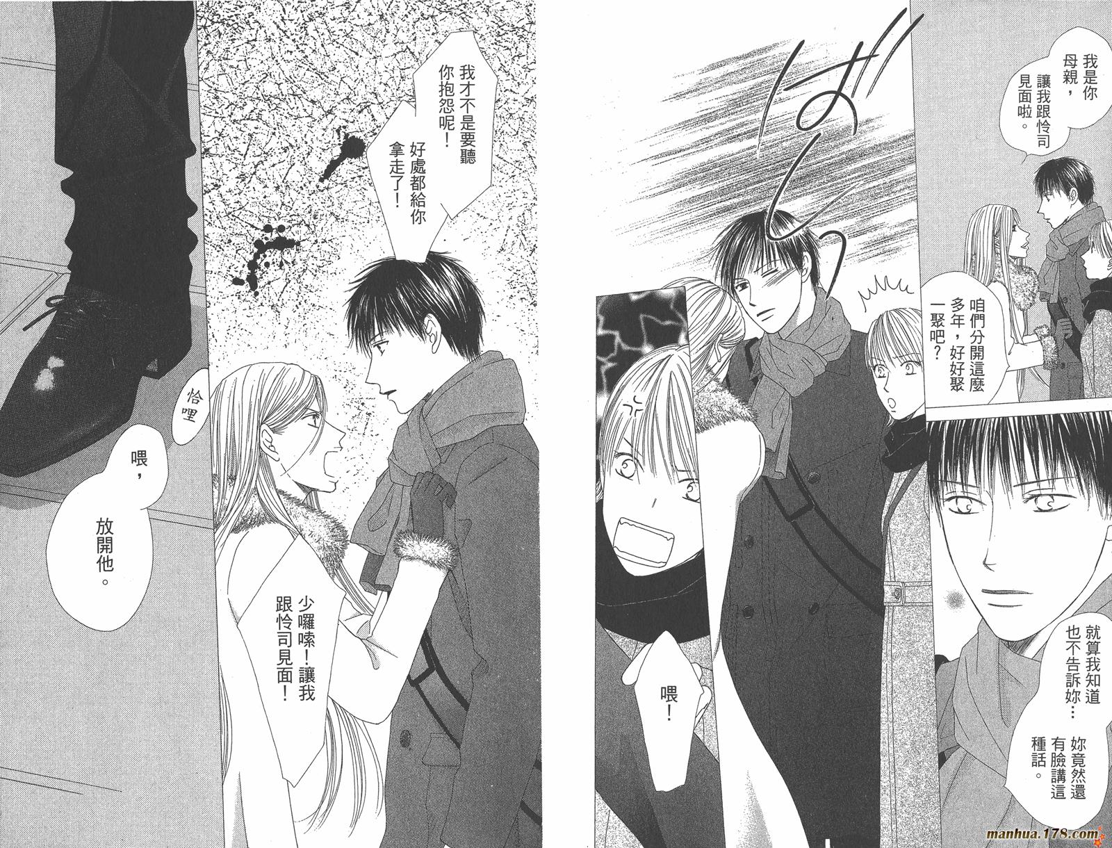 彼氏彼女的故事韩漫全集-第19卷无删减无遮挡章节图片 
