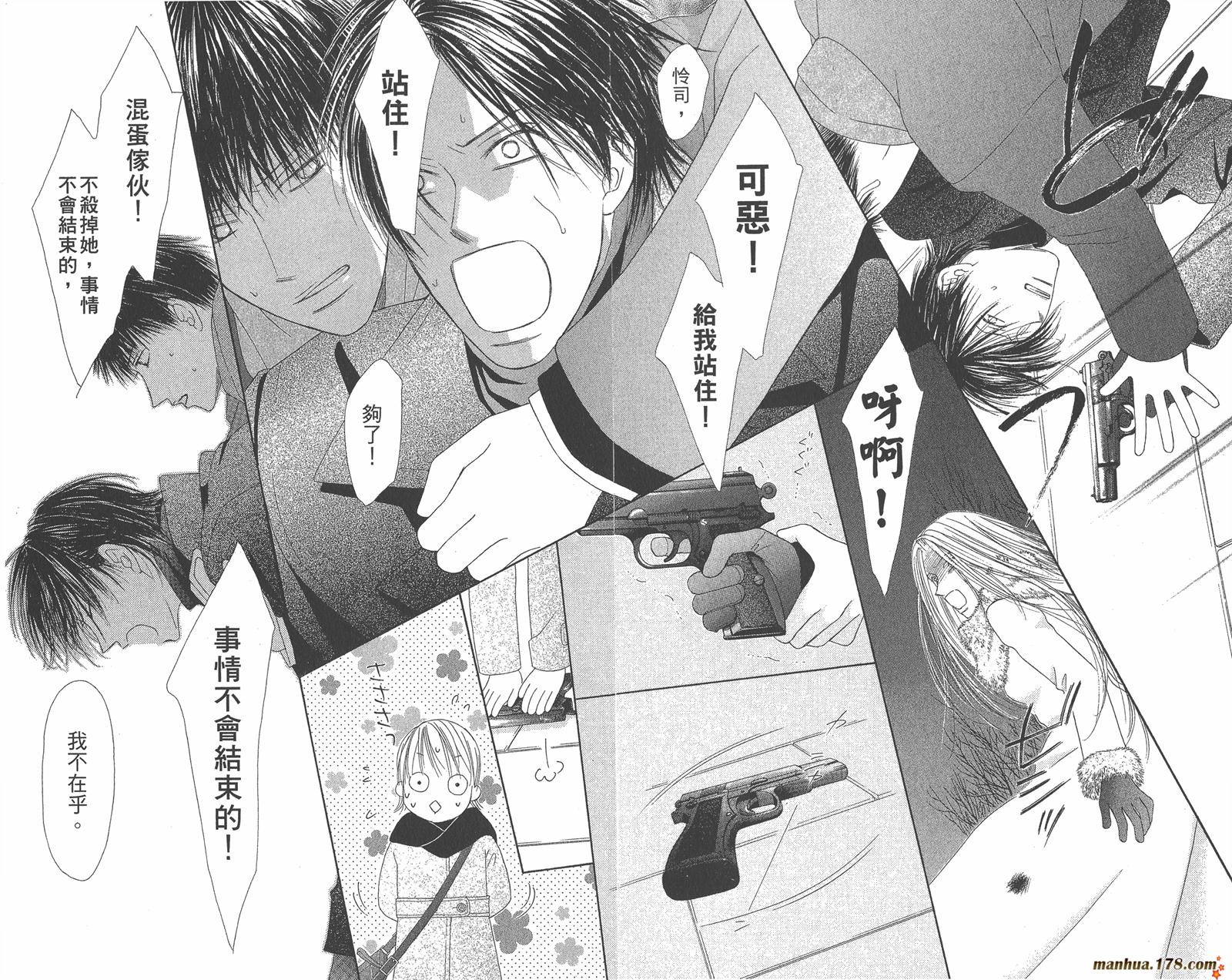 彼氏彼女的故事韩漫全集-第20卷无删减无遮挡章节图片 