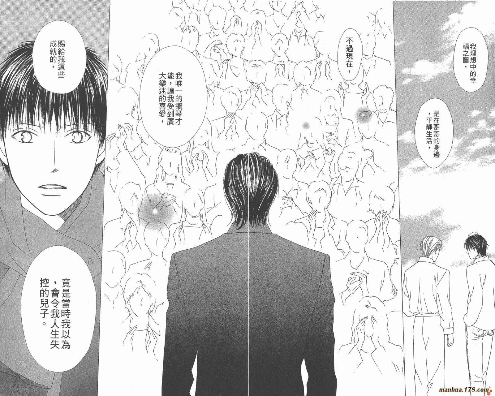 彼氏彼女的故事韩漫全集-第20卷无删减无遮挡章节图片 