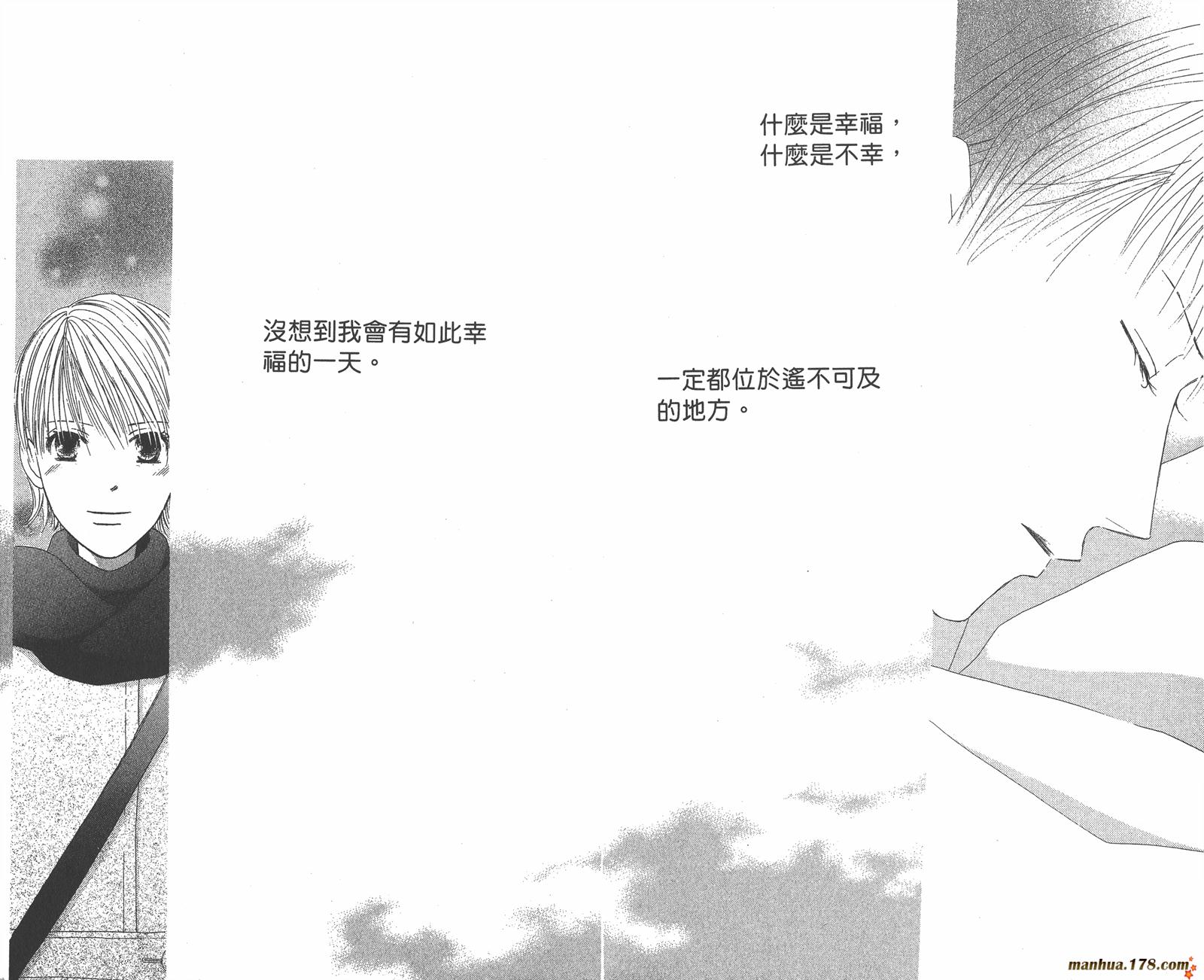 彼氏彼女的故事韩漫全集-第20卷无删减无遮挡章节图片 