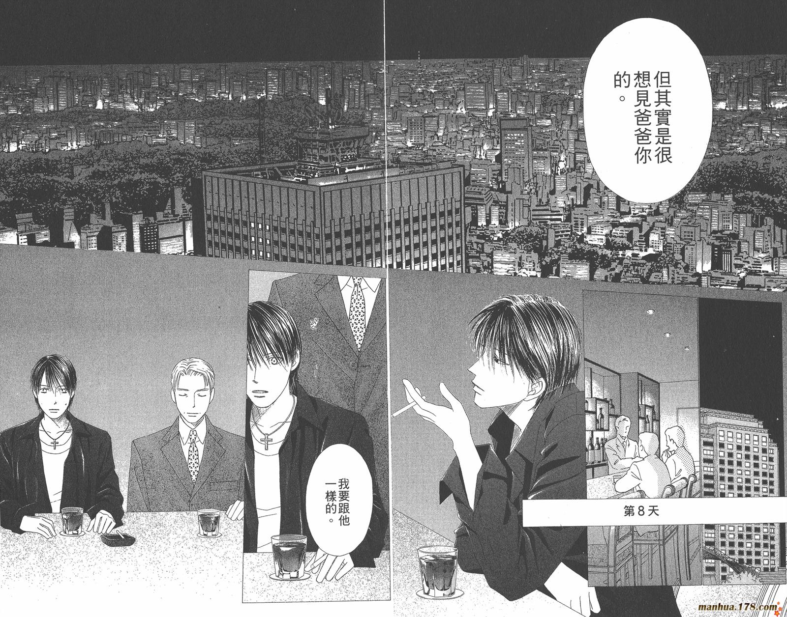 彼氏彼女的故事韩漫全集-第20卷无删减无遮挡章节图片 