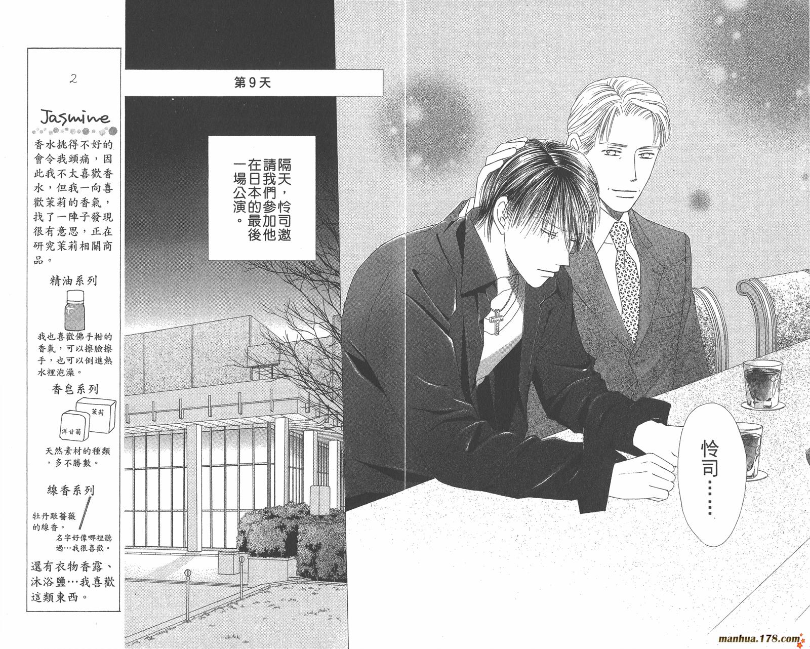 彼氏彼女的故事韩漫全集-第20卷无删减无遮挡章节图片 