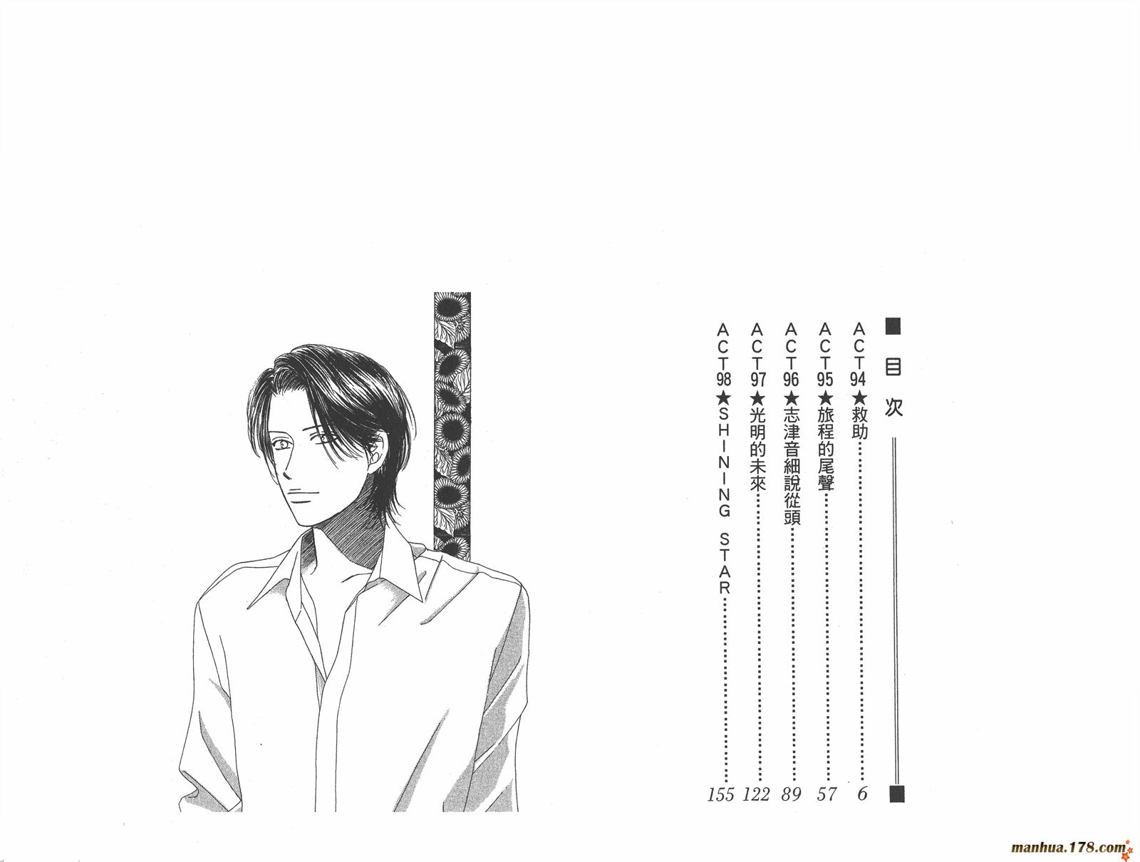 彼氏彼女的故事韩漫全集-第20卷无删减无遮挡章节图片 