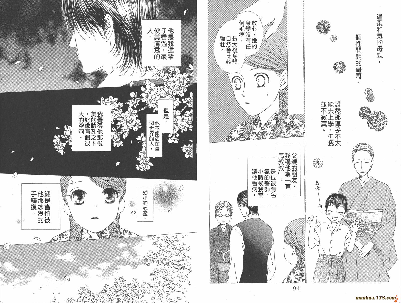彼氏彼女的故事韩漫全集-第20卷无删减无遮挡章节图片 