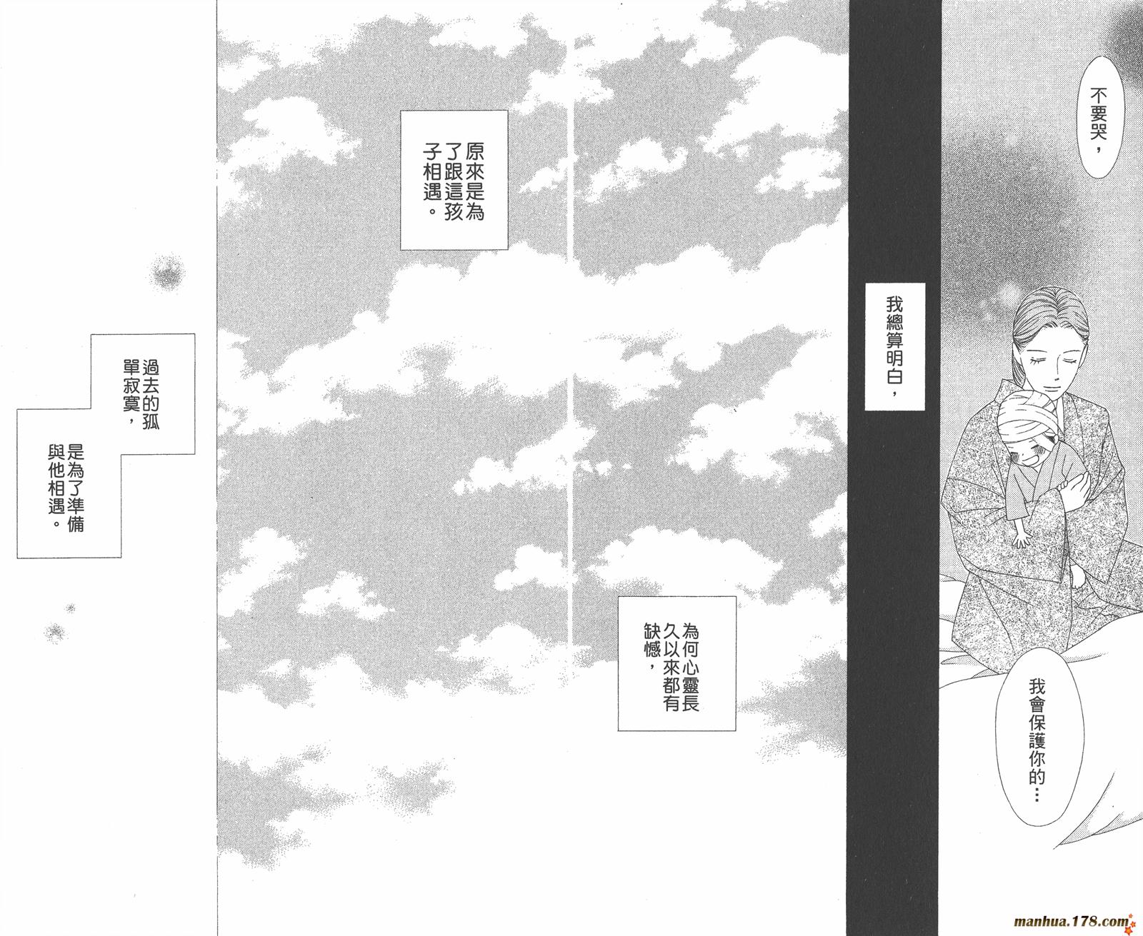 彼氏彼女的故事韩漫全集-第20卷无删减无遮挡章节图片 