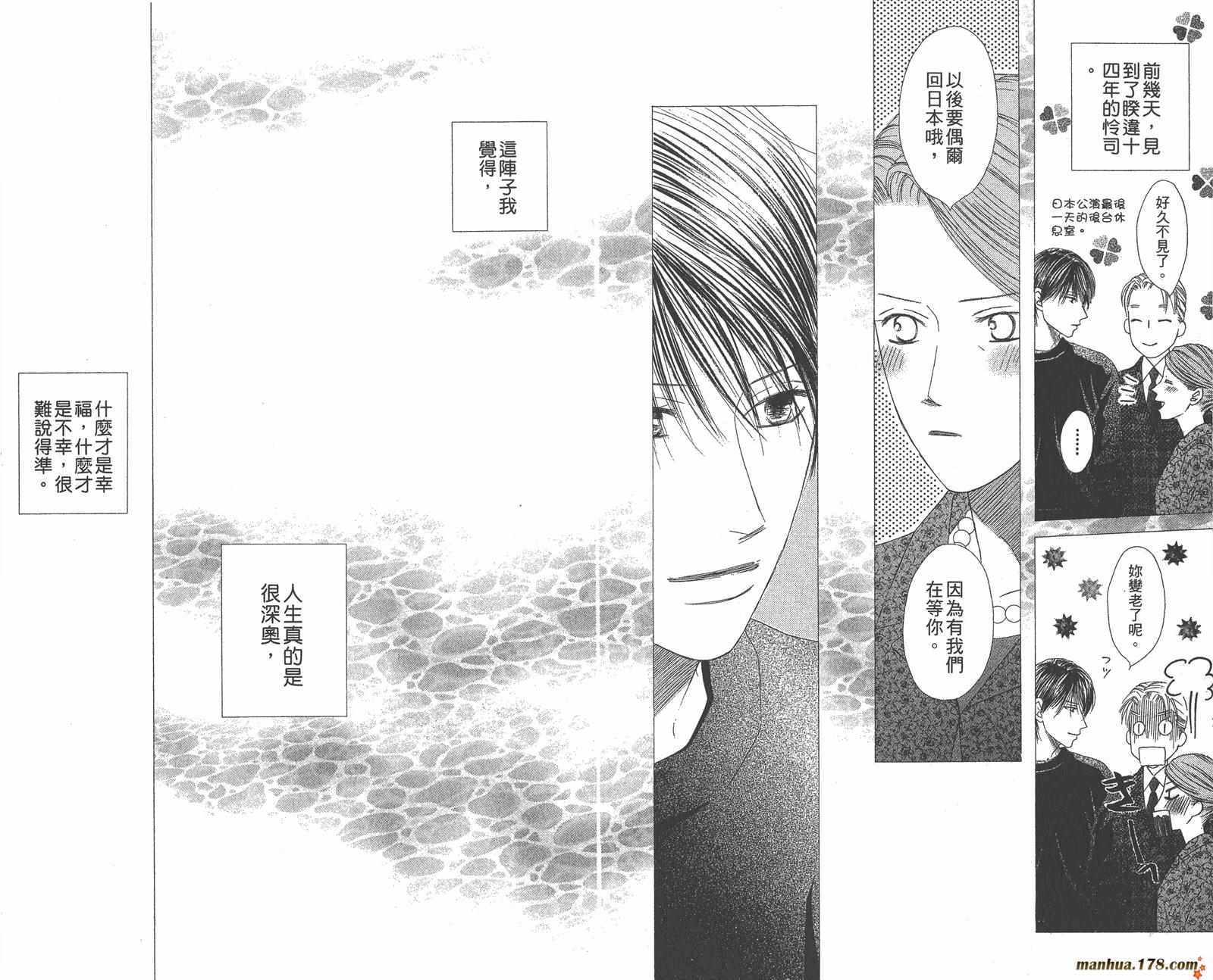 彼氏彼女的故事韩漫全集-第20卷无删减无遮挡章节图片 
