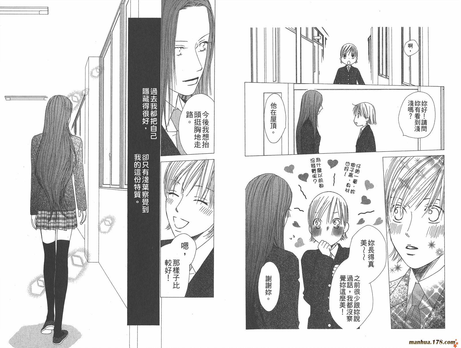彼氏彼女的故事韩漫全集-第21卷无删减无遮挡章节图片 