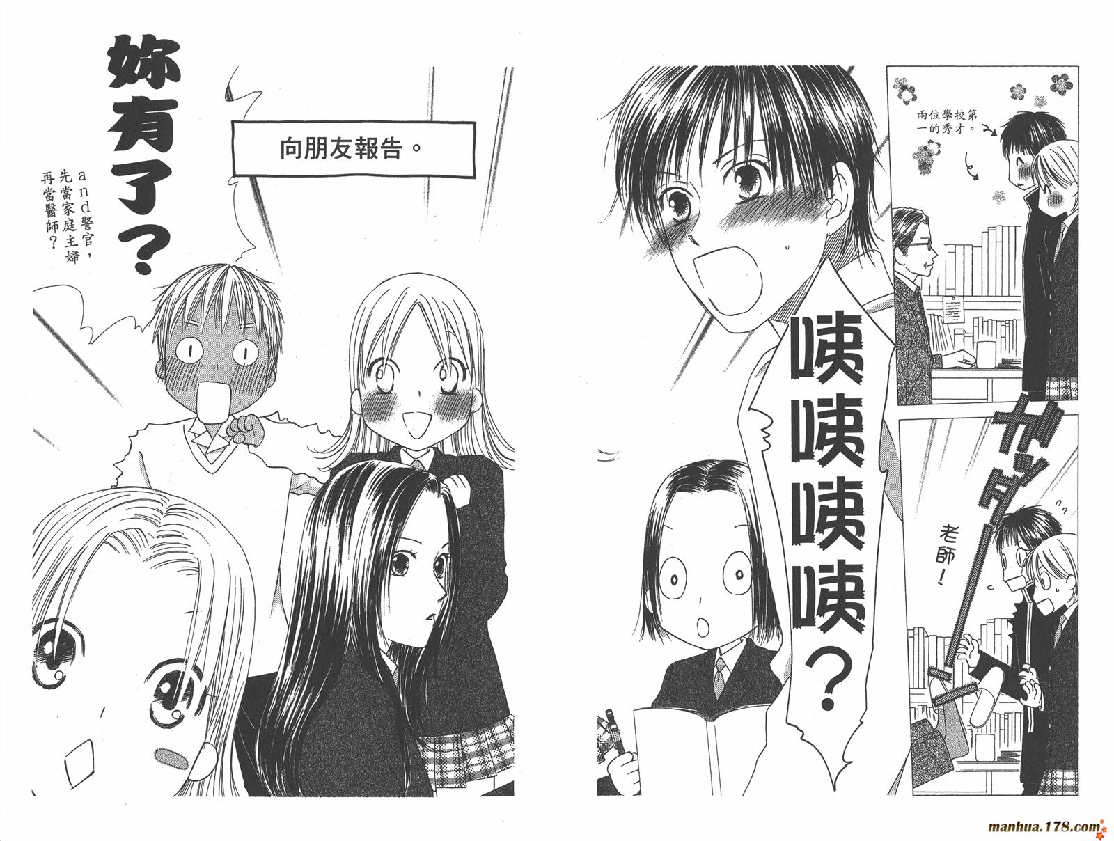 彼氏彼女的故事韩漫全集-第21卷无删减无遮挡章节图片 