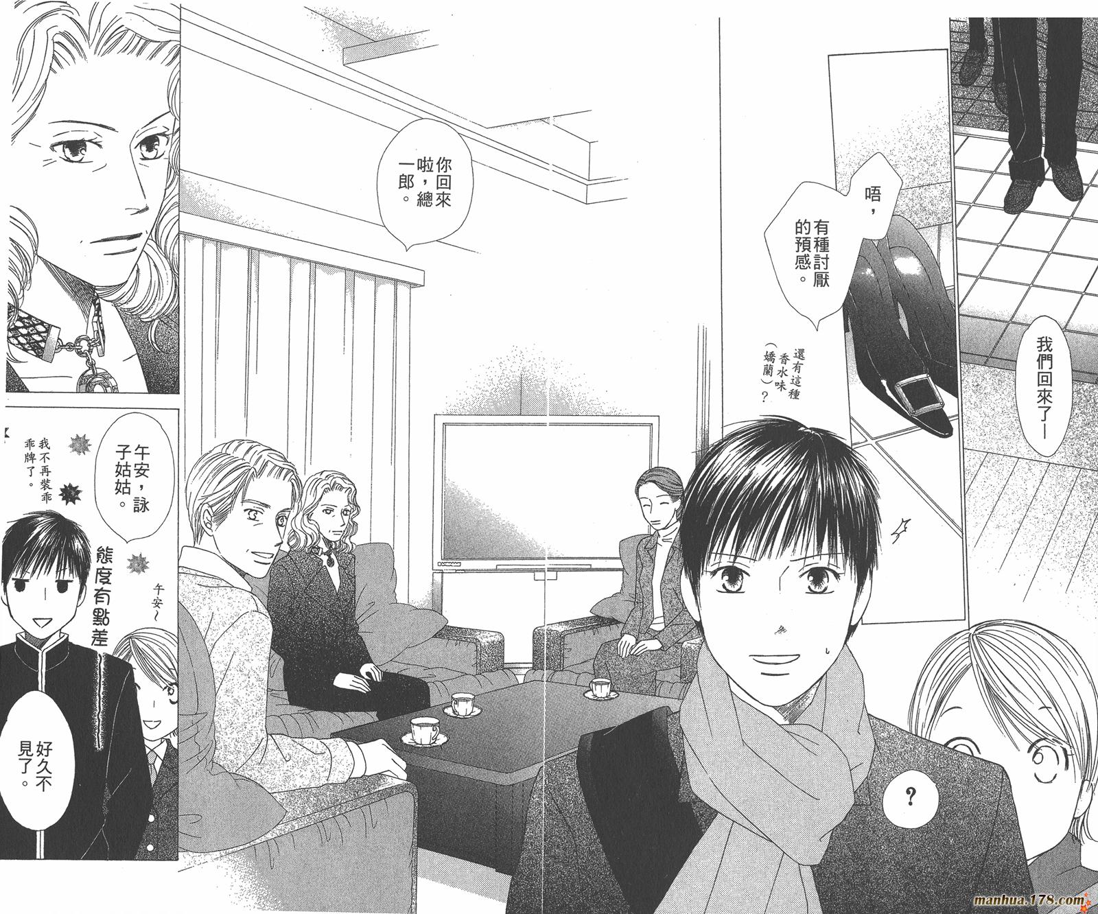 彼氏彼女的故事韩漫全集-第21卷无删减无遮挡章节图片 