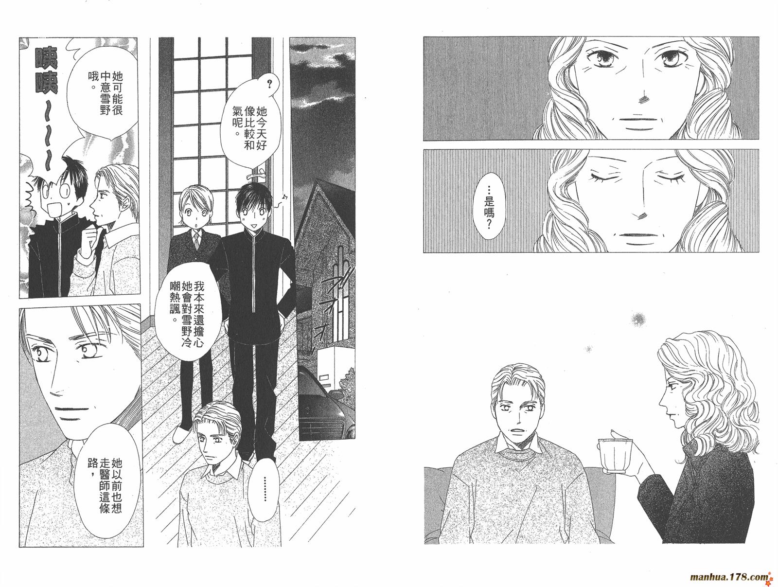 彼氏彼女的故事韩漫全集-第21卷无删减无遮挡章节图片 