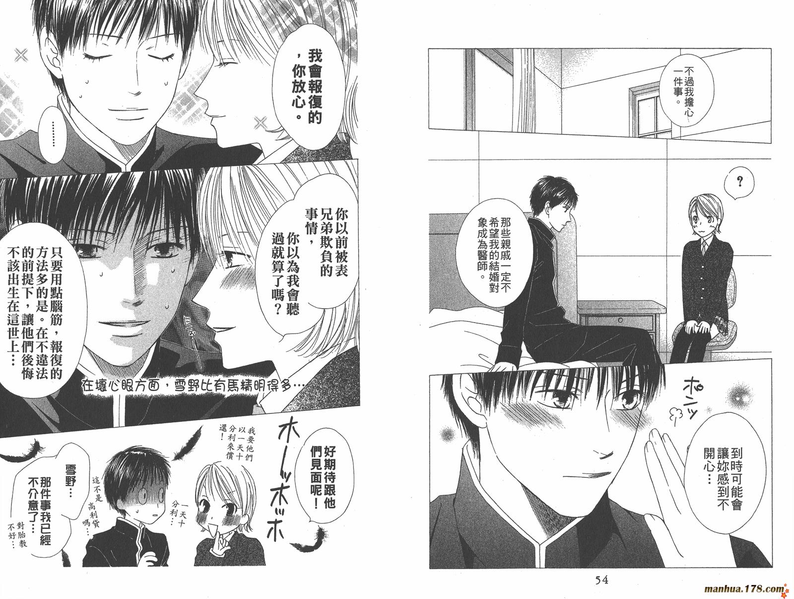 彼氏彼女的故事韩漫全集-第21卷无删减无遮挡章节图片 