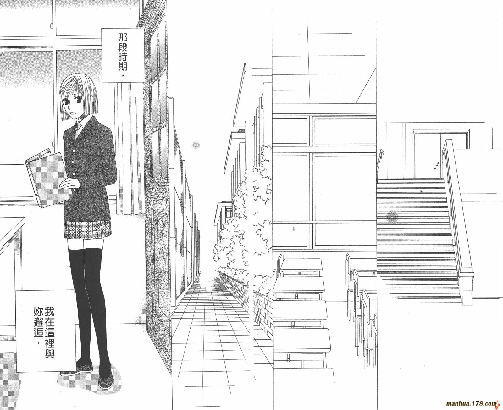 彼氏彼女的故事韩漫全集-第21卷无删减无遮挡章节图片 