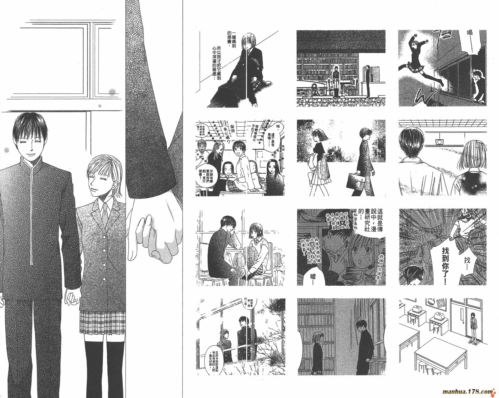 彼氏彼女的故事韩漫全集-第21卷无删减无遮挡章节图片 