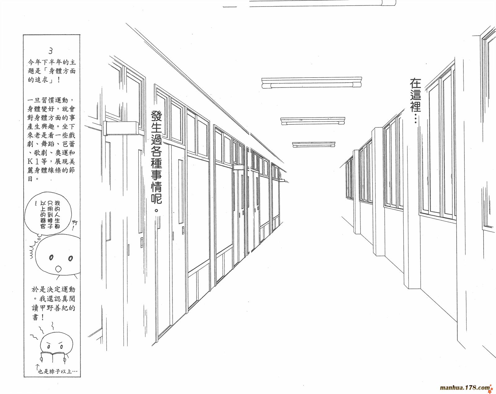 彼氏彼女的故事韩漫全集-第21卷无删减无遮挡章节图片 