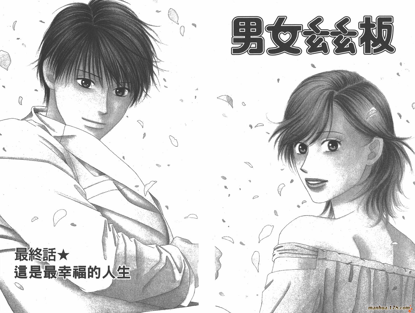 彼氏彼女的故事韩漫全集-第21卷无删减无遮挡章节图片 