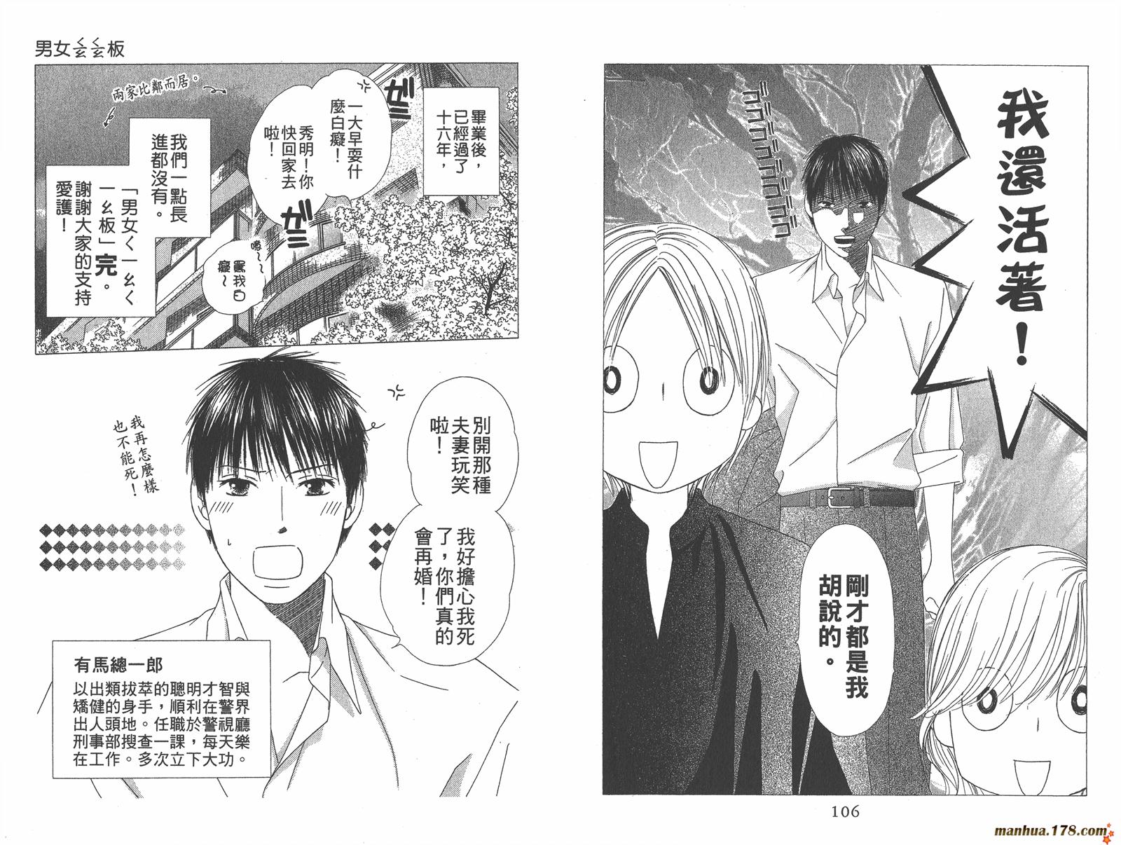 彼氏彼女的故事韩漫全集-第21卷无删减无遮挡章节图片 