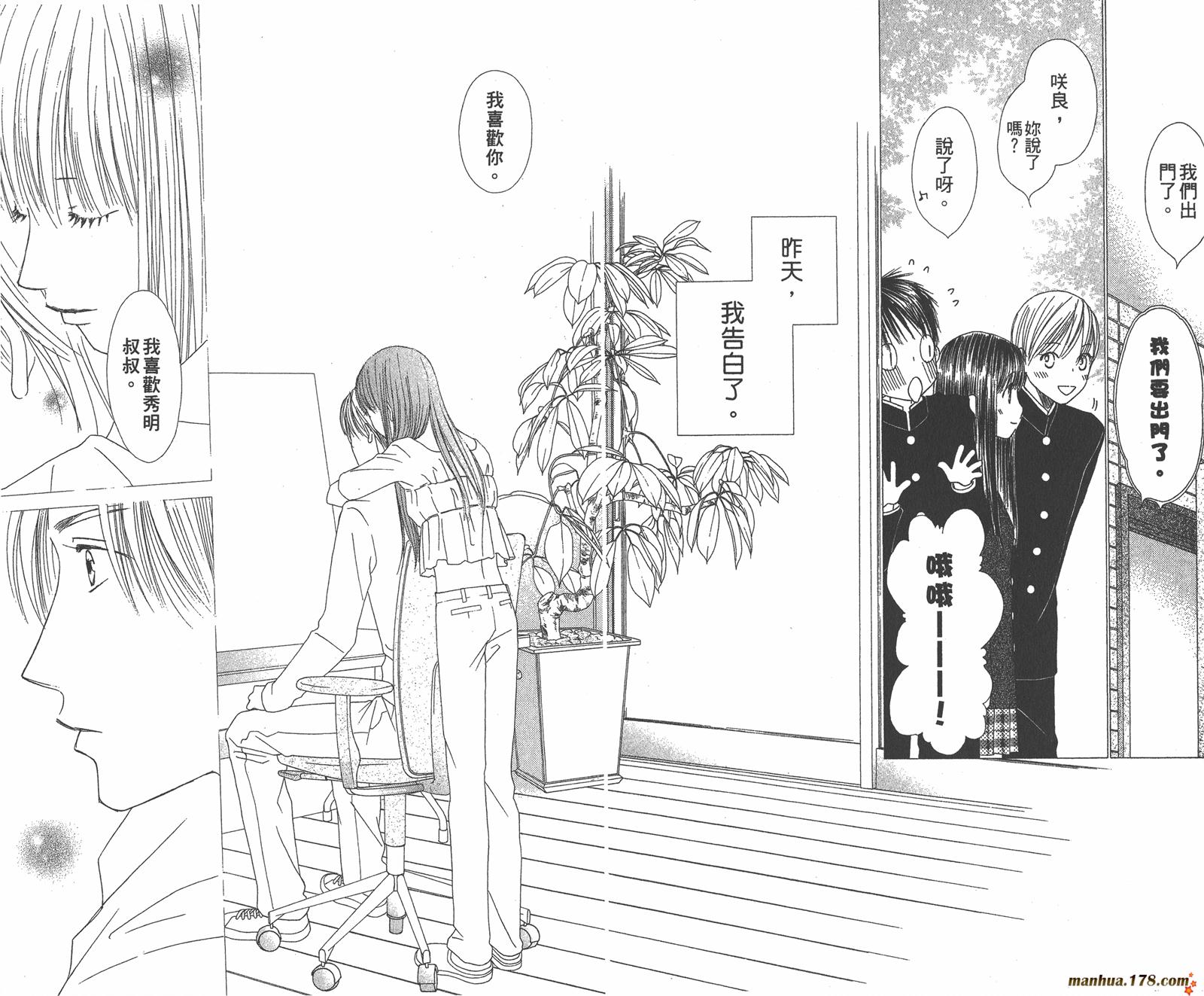 彼氏彼女的故事韩漫全集-第21卷无删减无遮挡章节图片 