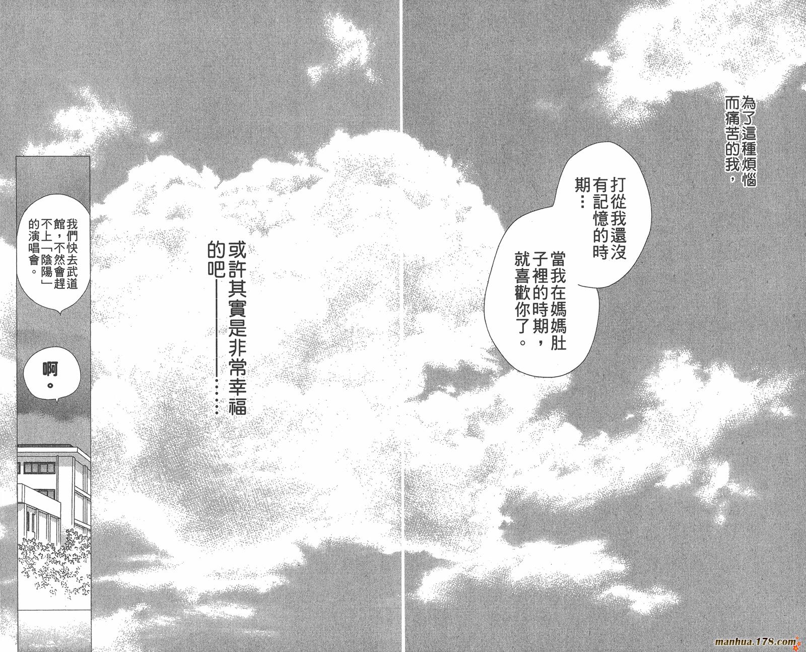 彼氏彼女的故事韩漫全集-第21卷无删减无遮挡章节图片 