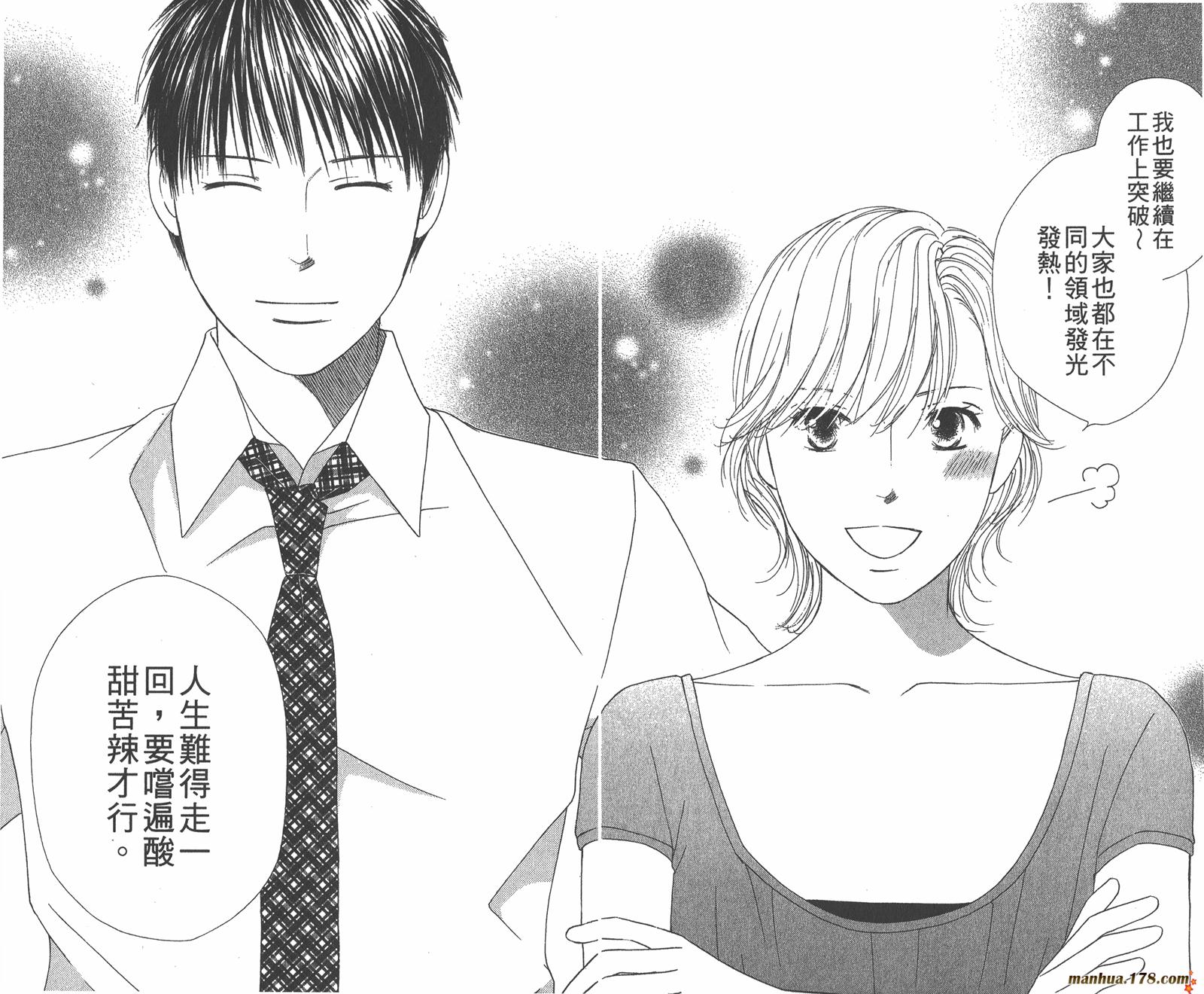 彼氏彼女的故事韩漫全集-第21卷无删减无遮挡章节图片 
