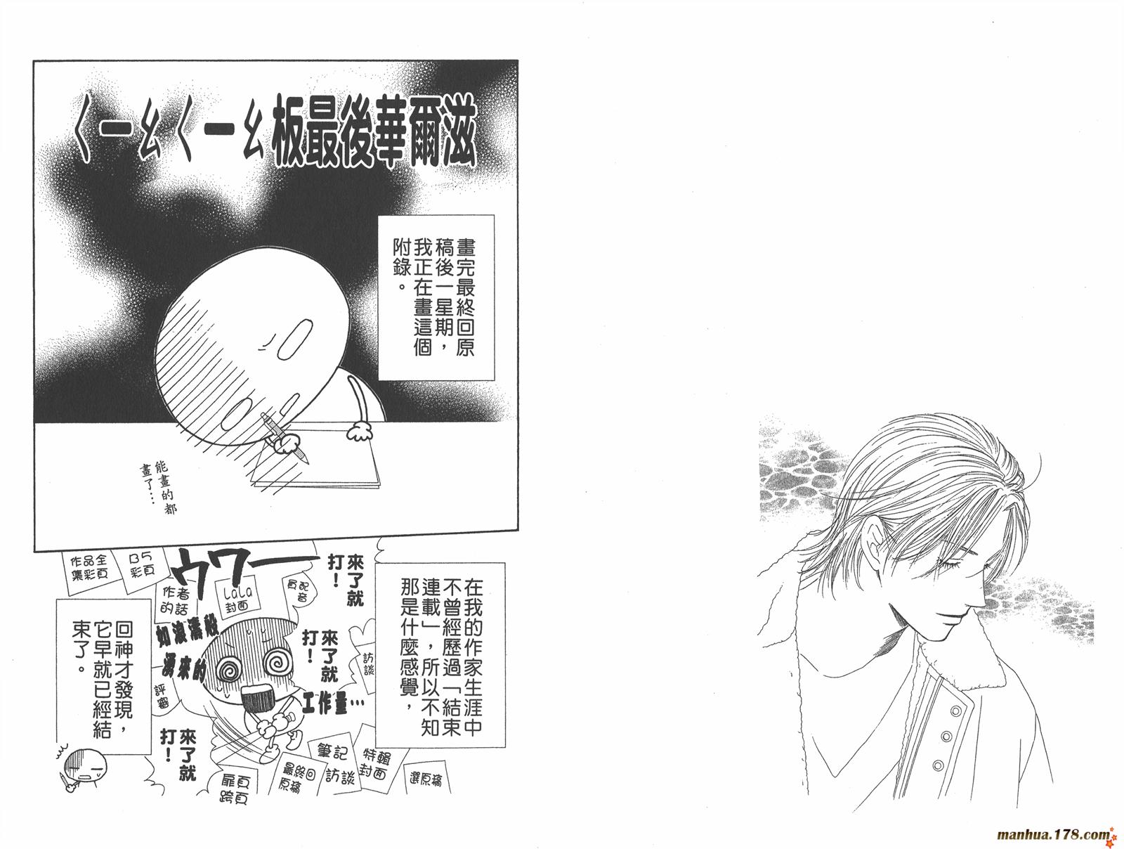 彼氏彼女的故事韩漫全集-第21卷无删减无遮挡章节图片 