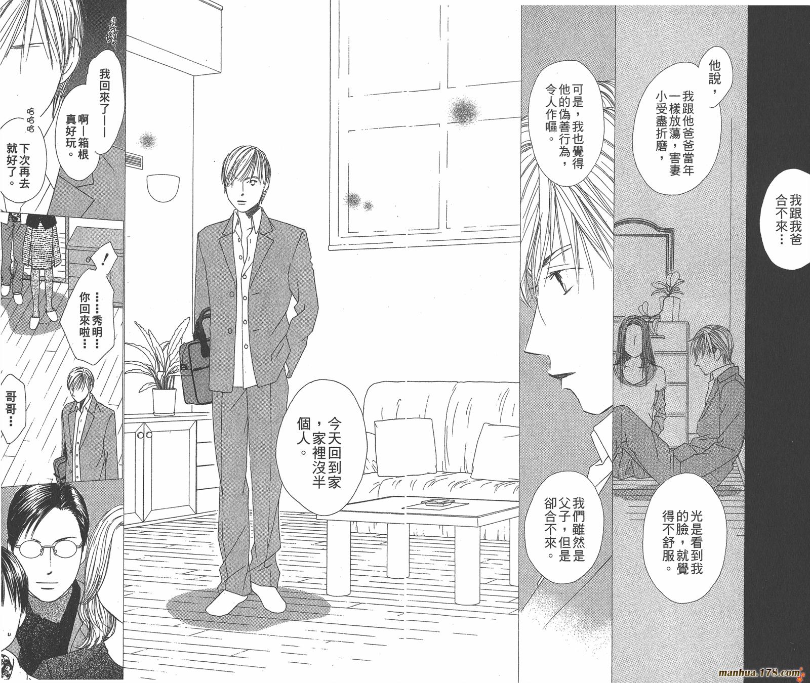彼氏彼女的故事韩漫全集-第21卷无删减无遮挡章节图片 
