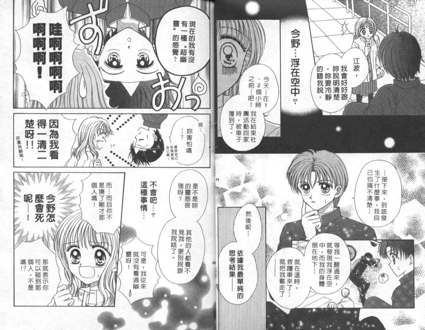 世纪末天使韩漫全集-vol_01无删减无遮挡章节图片 