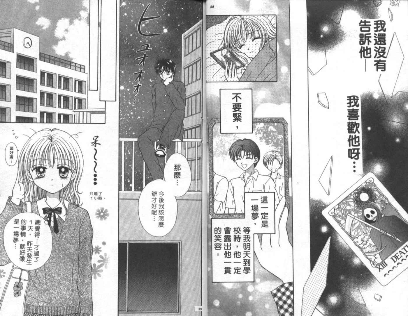 世纪末天使韩漫全集-vol_01无删减无遮挡章节图片 