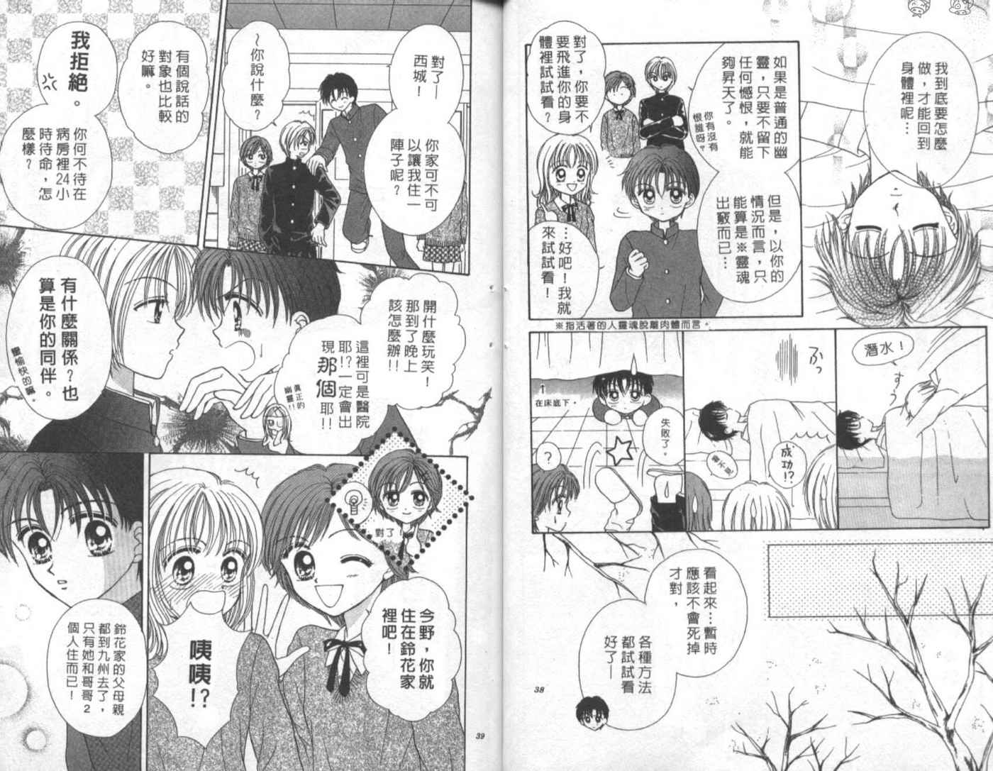 世纪末天使韩漫全集-vol_01无删减无遮挡章节图片 
