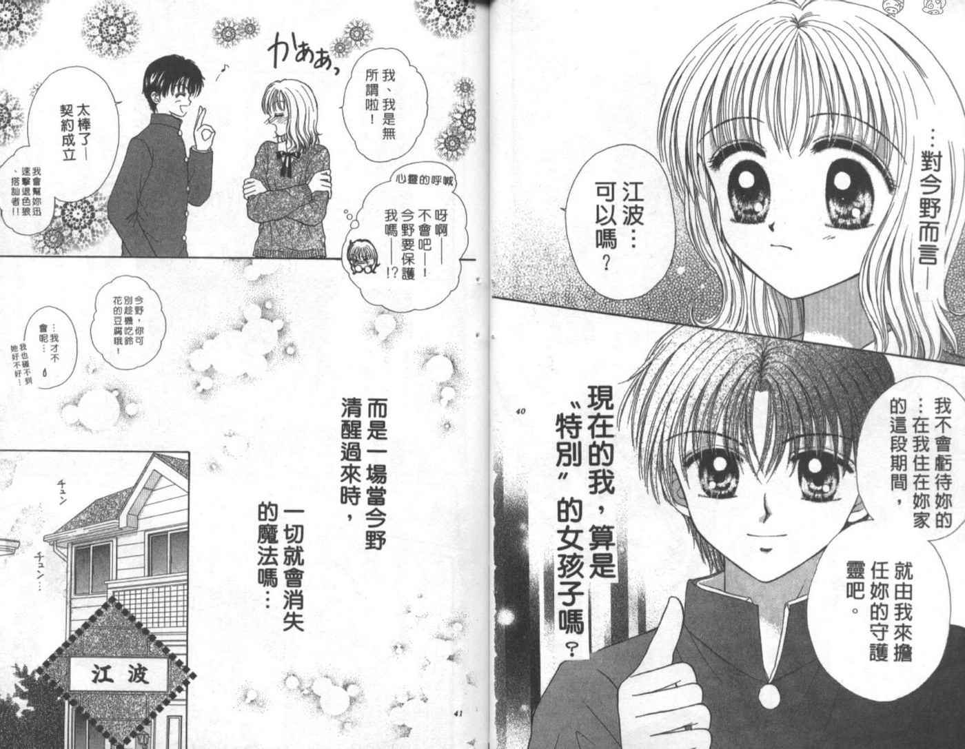 世纪末天使韩漫全集-vol_01无删减无遮挡章节图片 