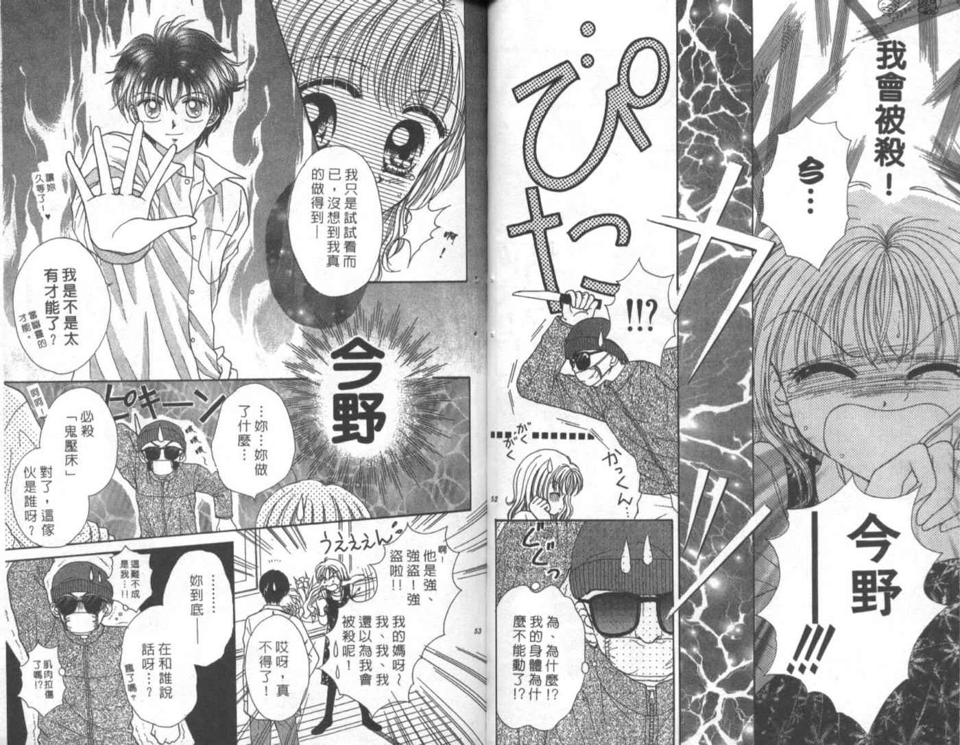 世纪末天使韩漫全集-vol_01无删减无遮挡章节图片 