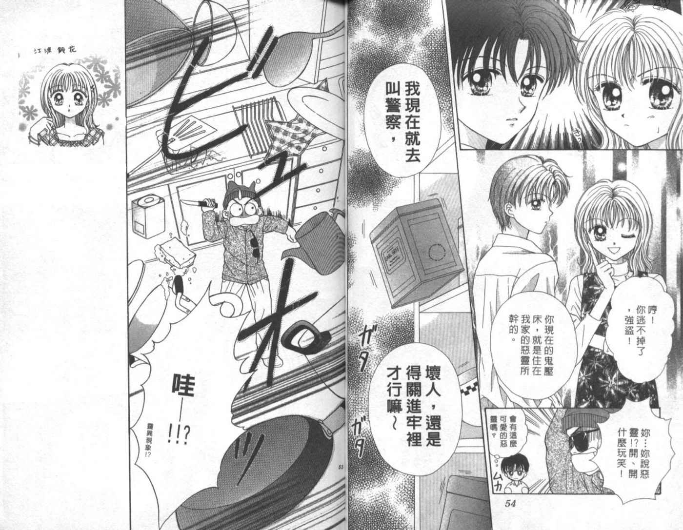 世纪末天使韩漫全集-vol_01无删减无遮挡章节图片 