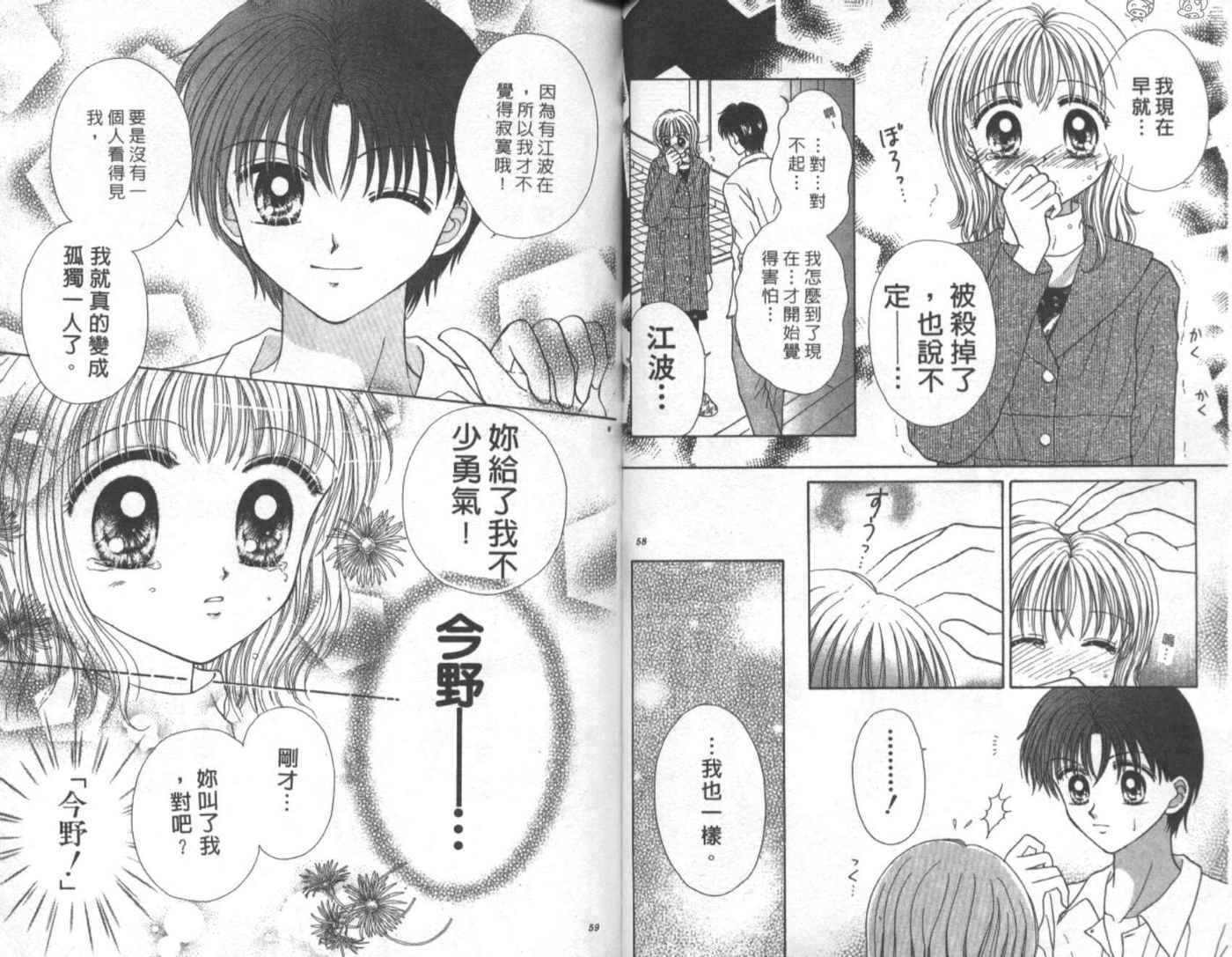 世纪末天使韩漫全集-vol_01无删减无遮挡章节图片 