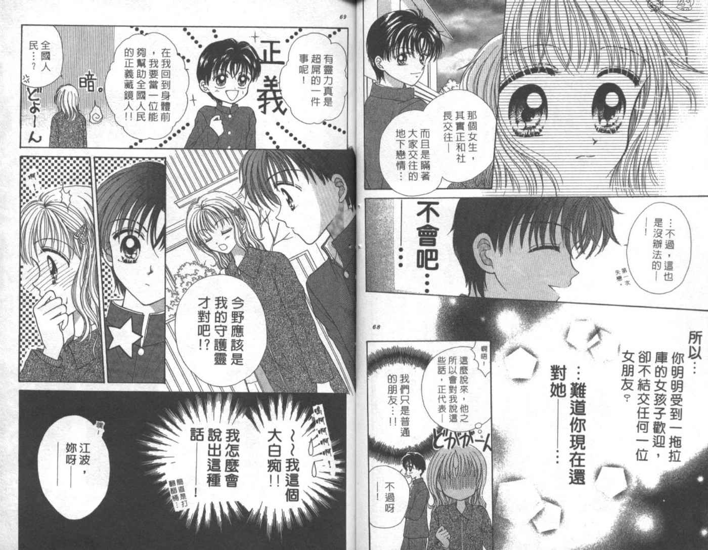 世纪末天使韩漫全集-vol_01无删减无遮挡章节图片 