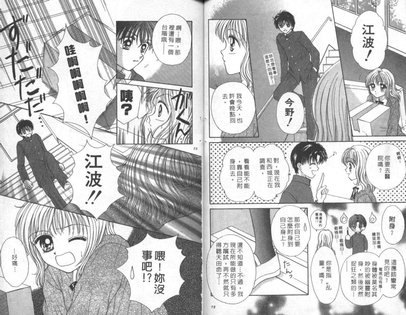 世纪末天使韩漫全集-vol_01无删减无遮挡章节图片 