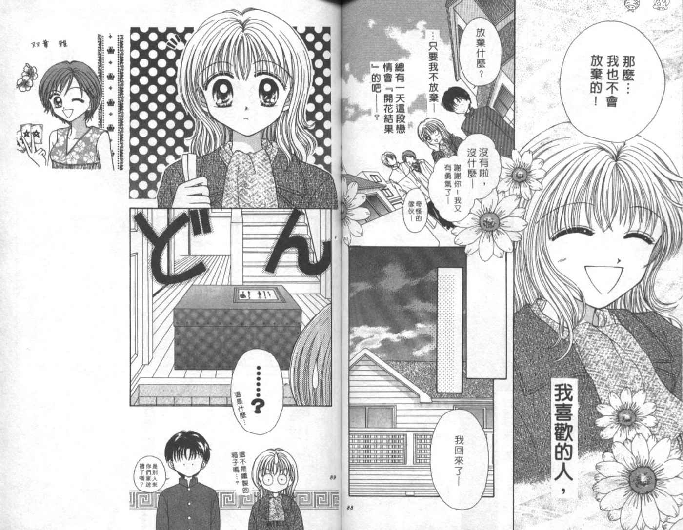 世纪末天使韩漫全集-vol_01无删减无遮挡章节图片 