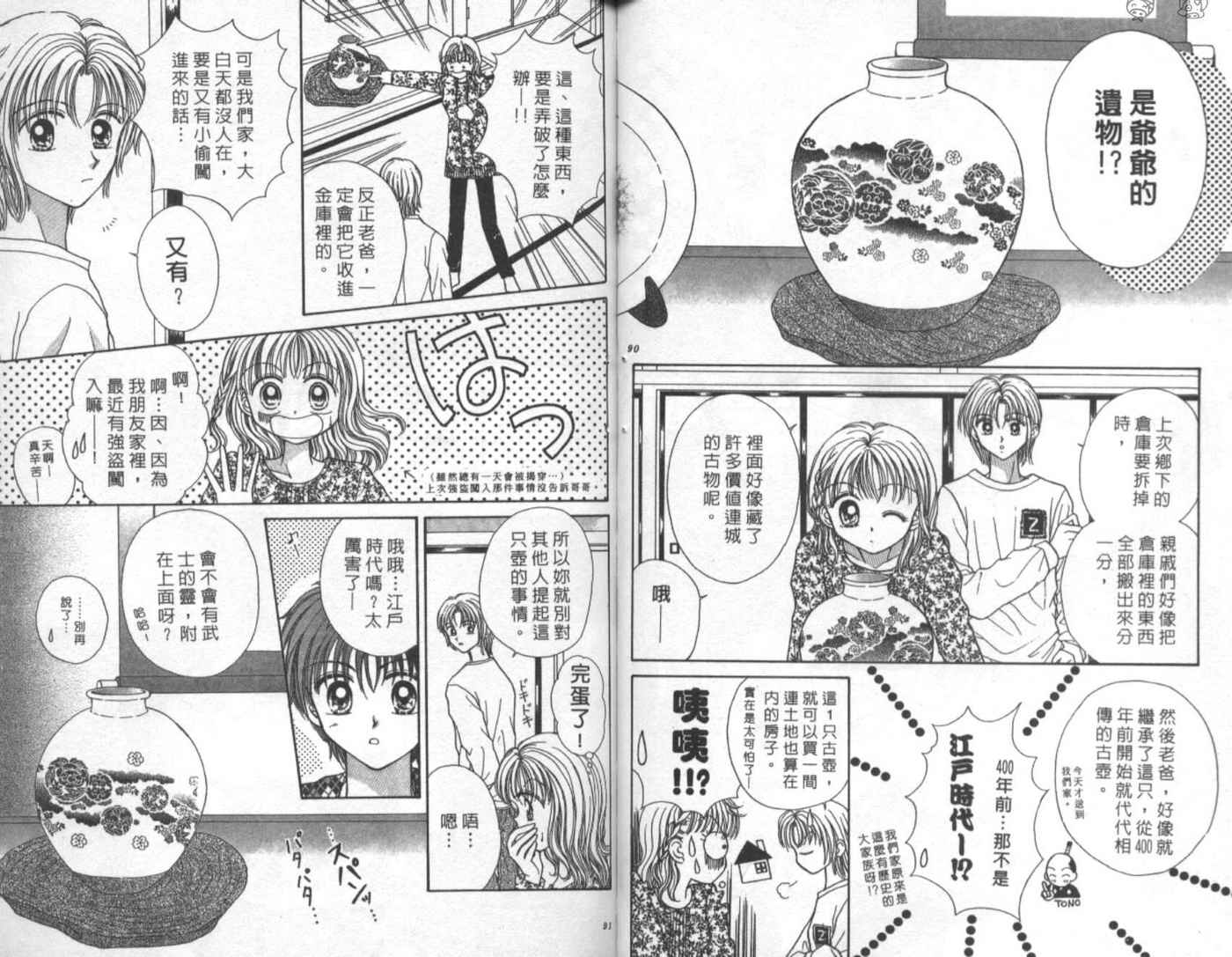 世纪末天使韩漫全集-vol_01无删减无遮挡章节图片 