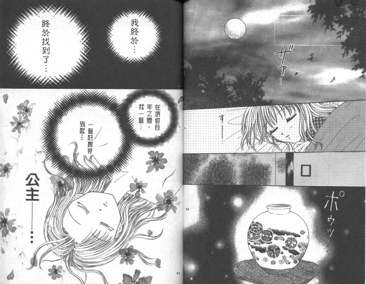 世纪末天使韩漫全集-vol_01无删减无遮挡章节图片 