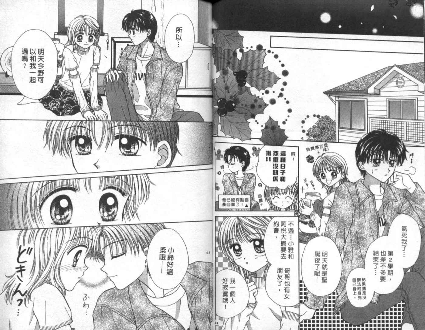 世纪末天使韩漫全集-vol_01无删减无遮挡章节图片 