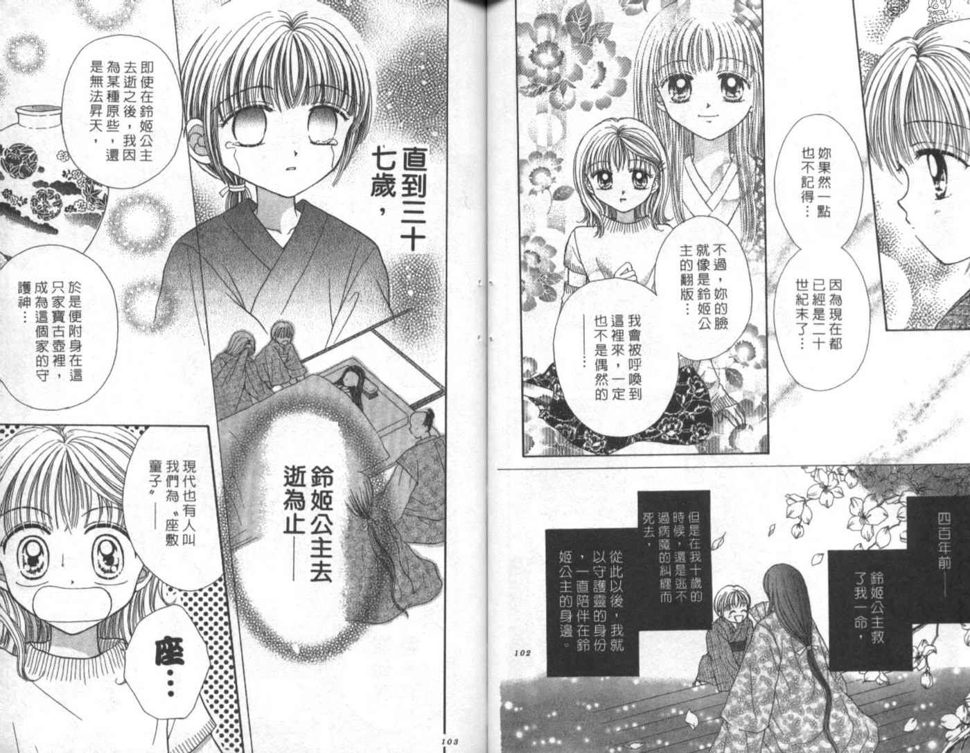 世纪末天使韩漫全集-vol_01无删减无遮挡章节图片 
