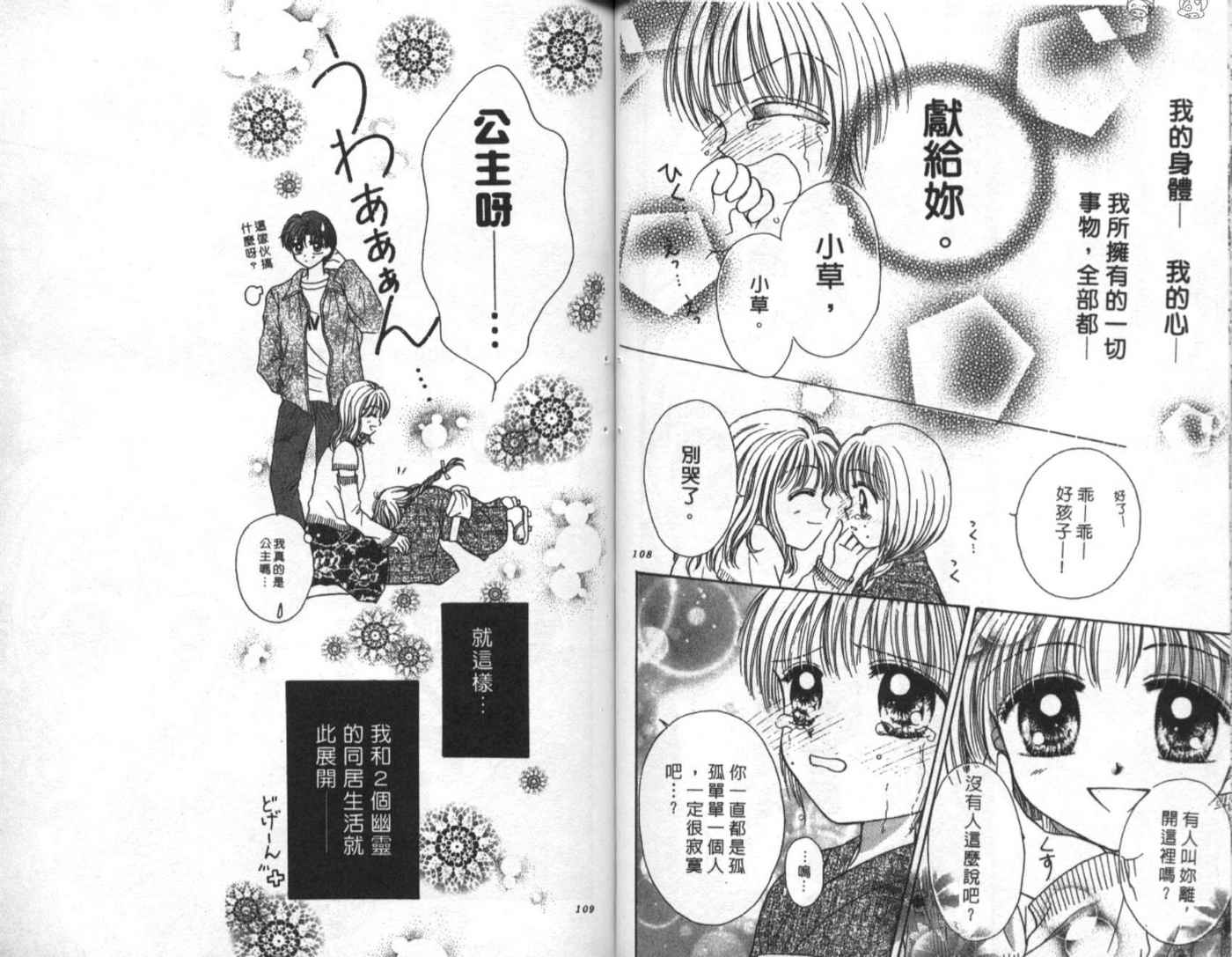世纪末天使韩漫全集-vol_01无删减无遮挡章节图片 