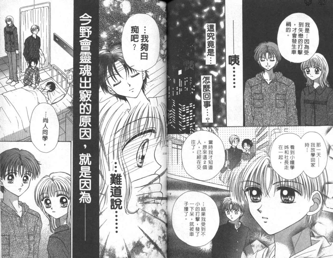 世纪末天使韩漫全集-vol_01无删减无遮挡章节图片 