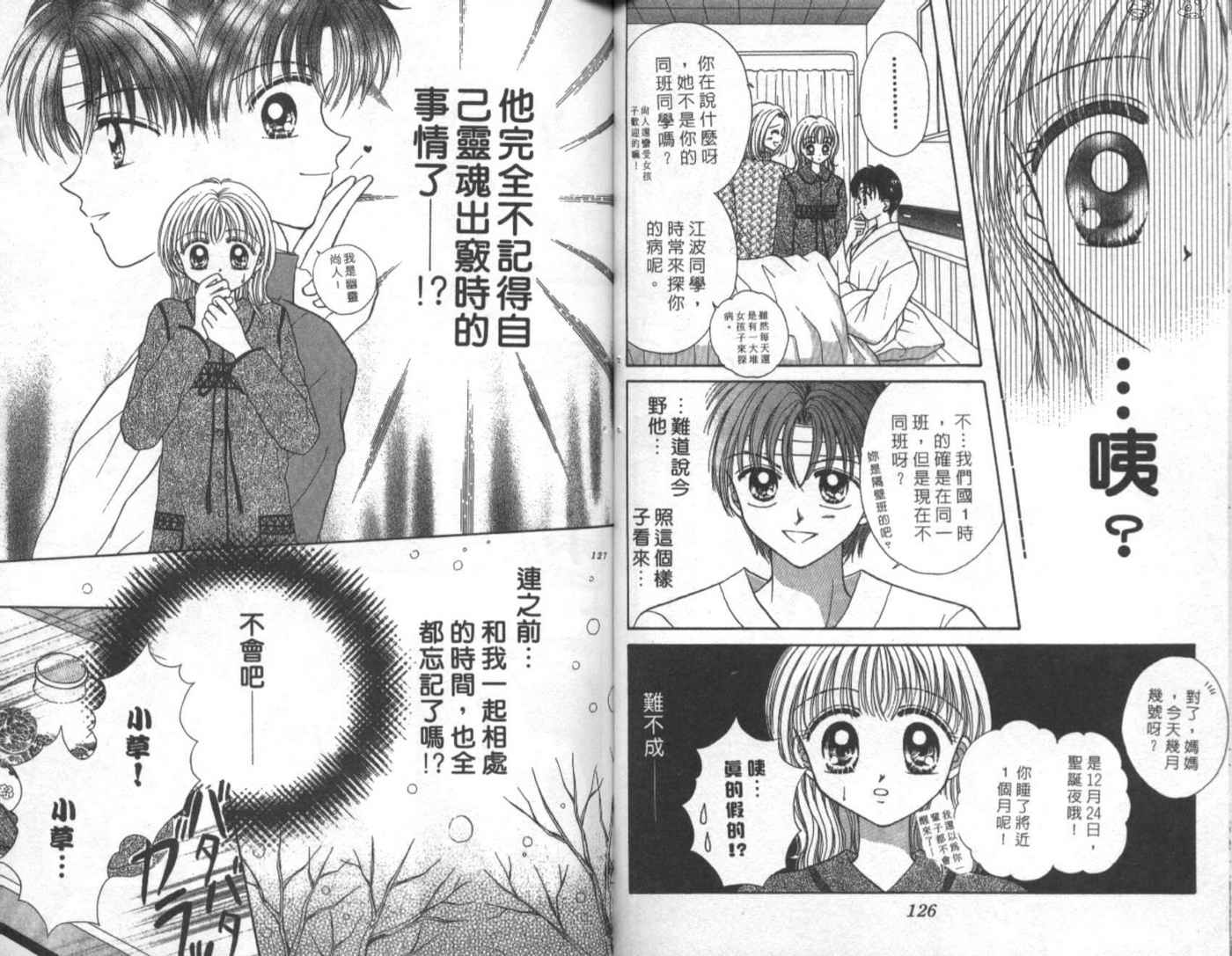 世纪末天使韩漫全集-vol_01无删减无遮挡章节图片 