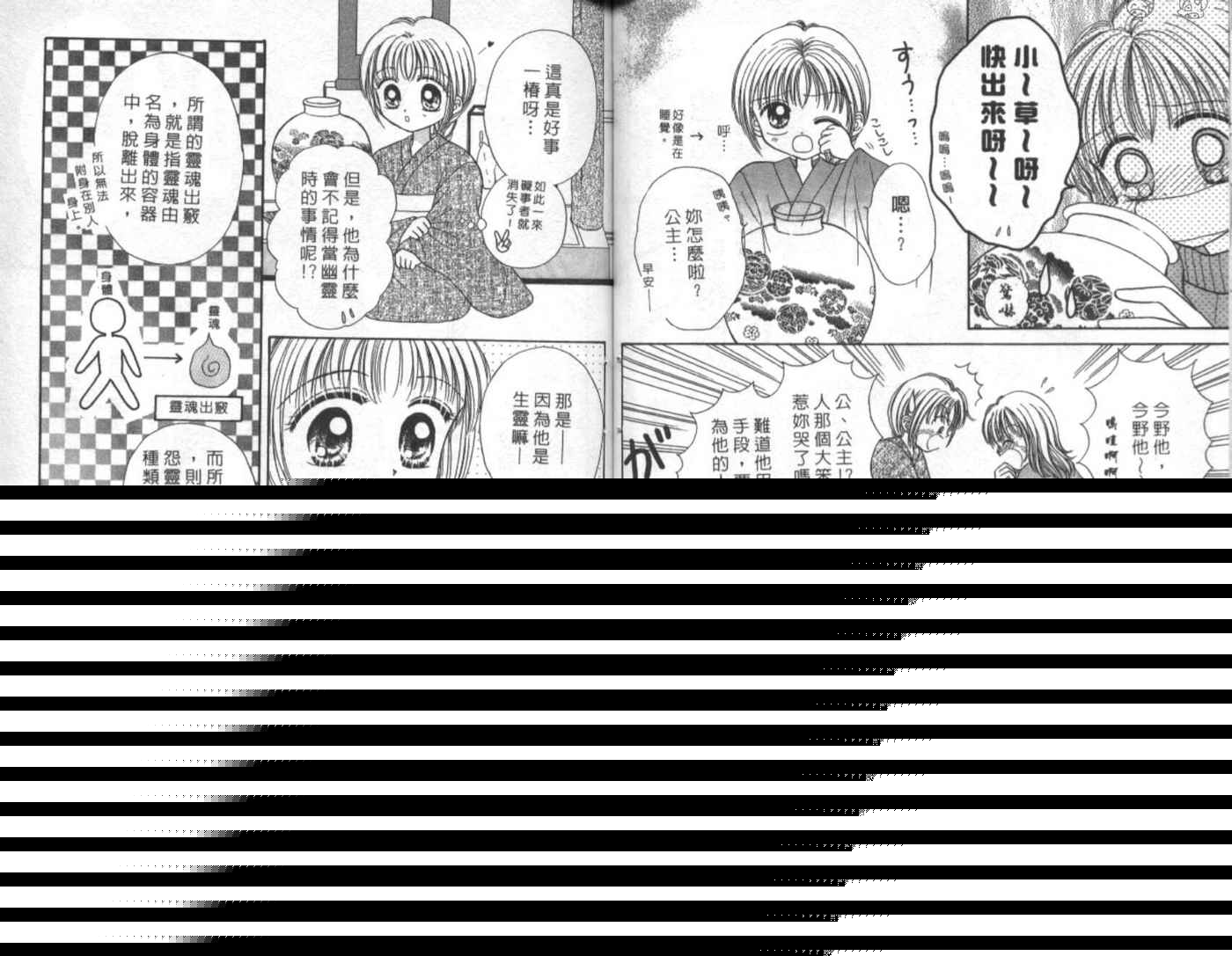 世纪末天使韩漫全集-vol_01无删减无遮挡章节图片 