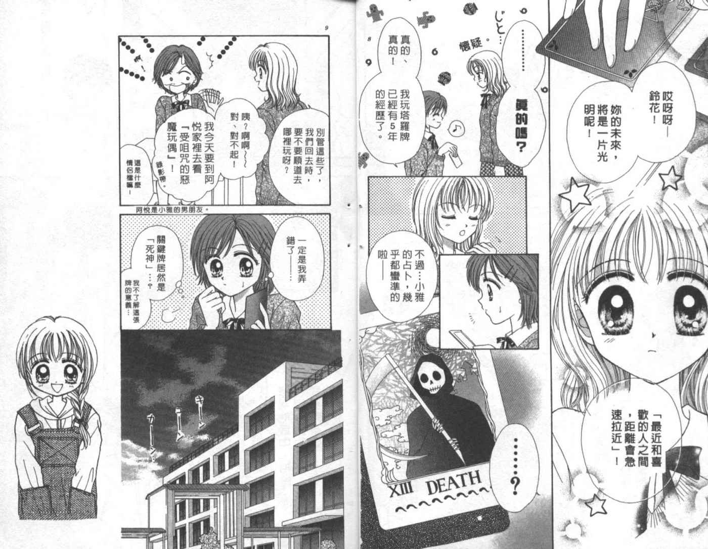 世纪末天使韩漫全集-vol_01无删减无遮挡章节图片 