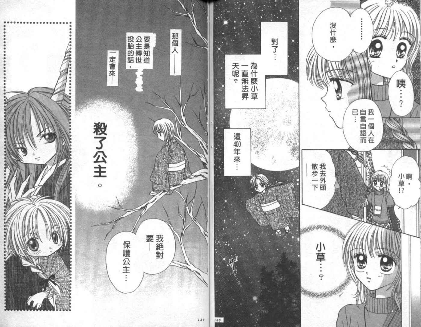 世纪末天使韩漫全集-vol_01无删减无遮挡章节图片 