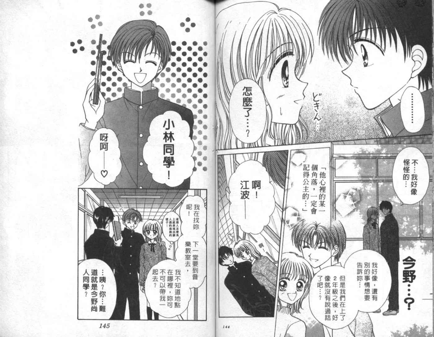 世纪末天使韩漫全集-vol_01无删减无遮挡章节图片 